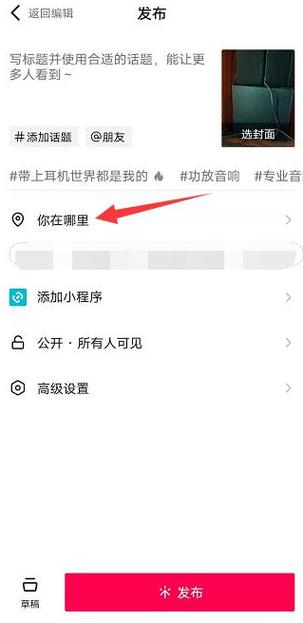 抖音为什么不能看见定位