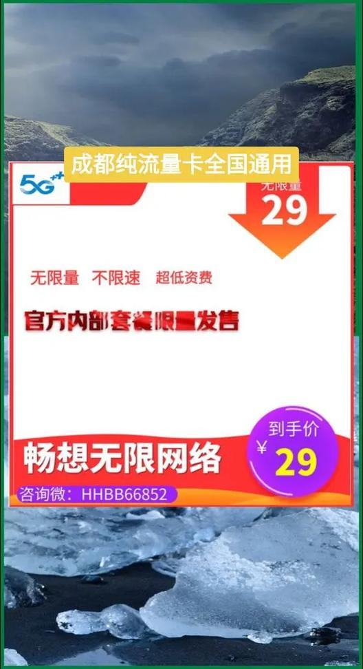 纯流量卡960