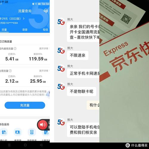 导航 流量卡 好