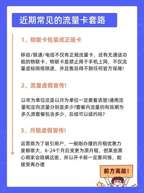 流量卡合约卡是什么