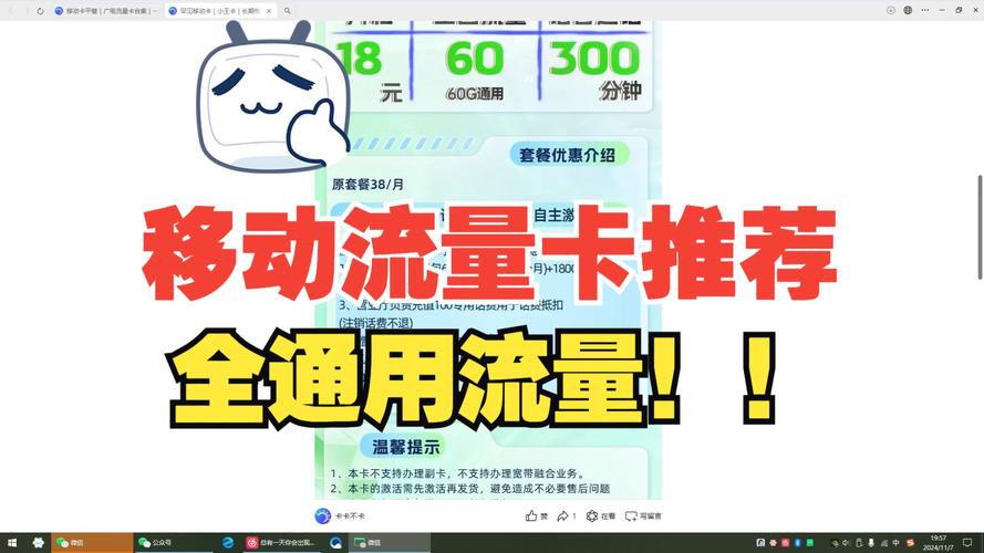 小王卡流量范围