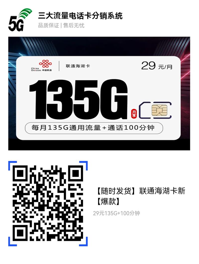 河南号码流量卡