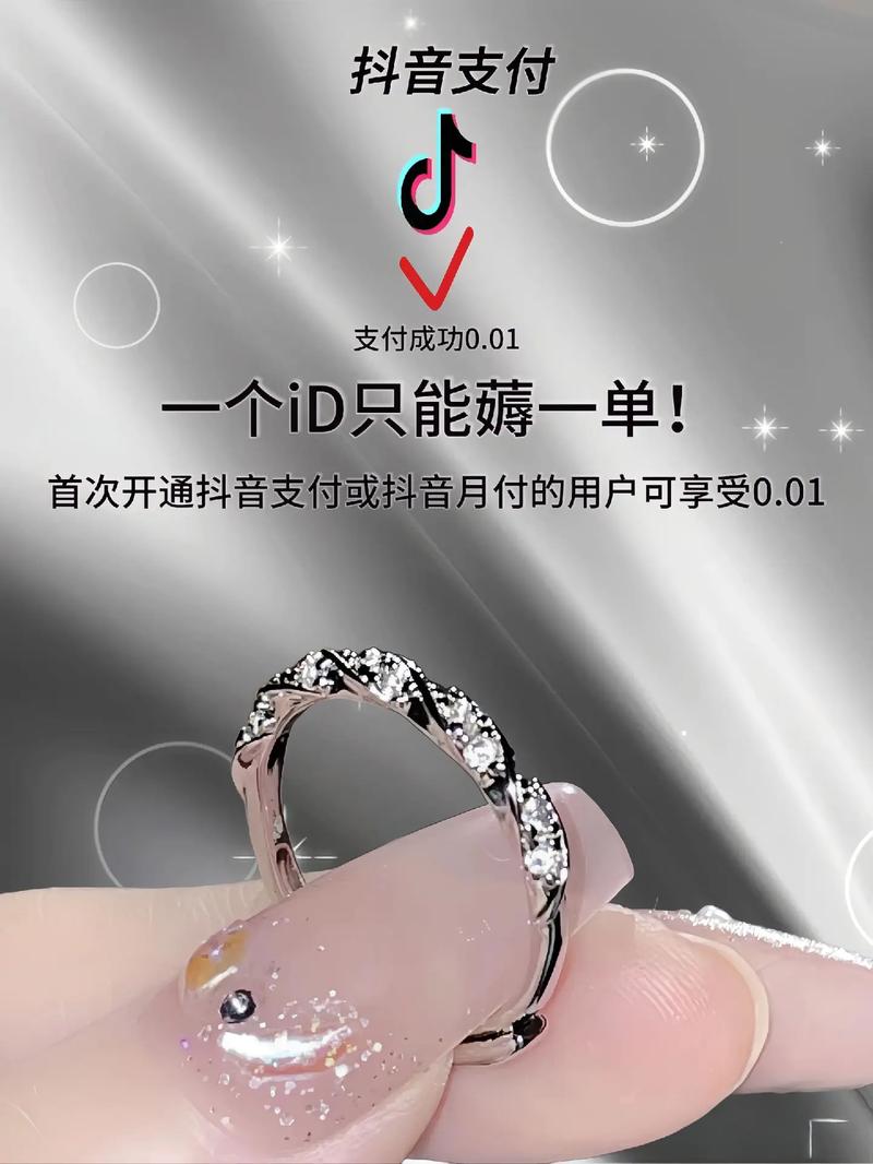 抖音10钻是什么意思呀
