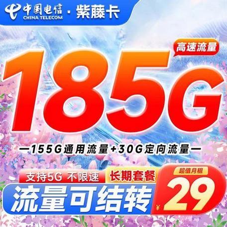 那种流量卡使用