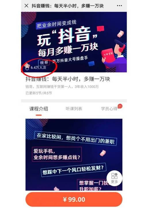 为什么女人爱刷抖音赚钱
