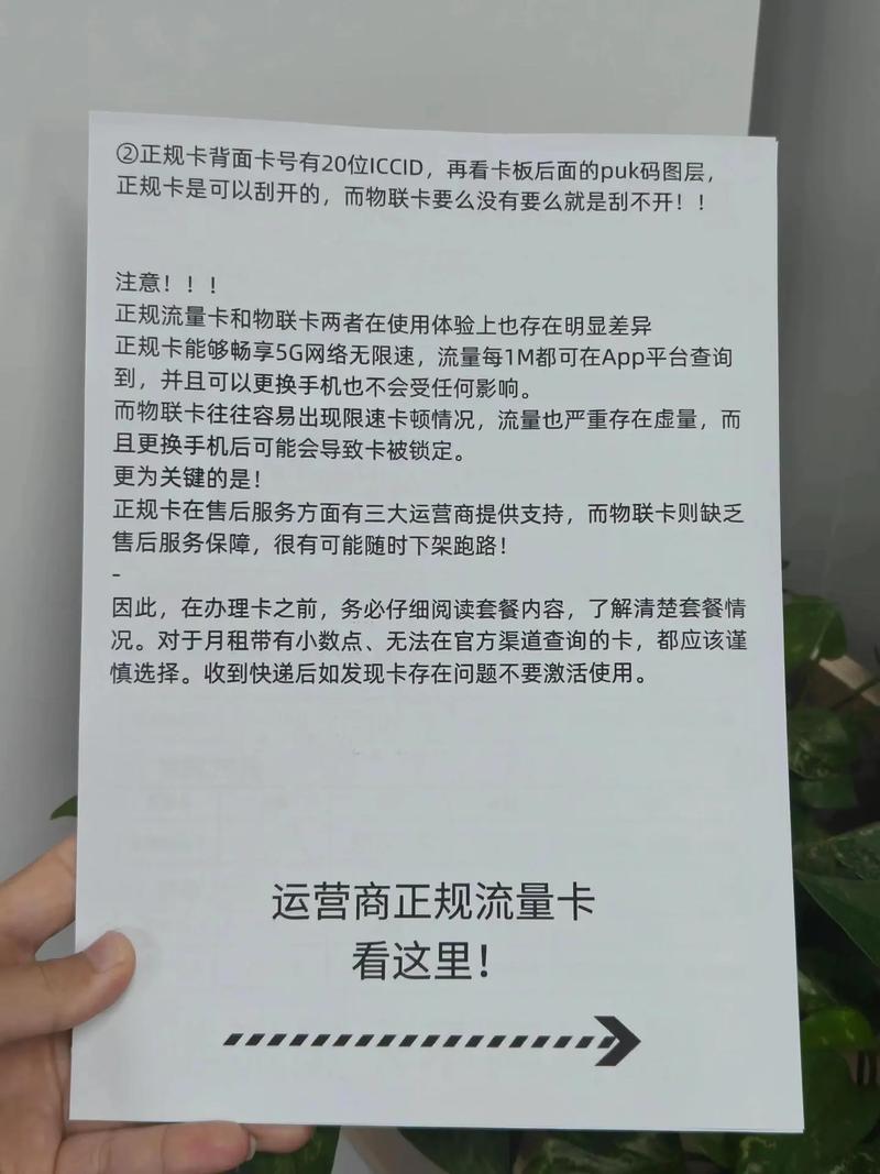 流量卡怎么不锁卡