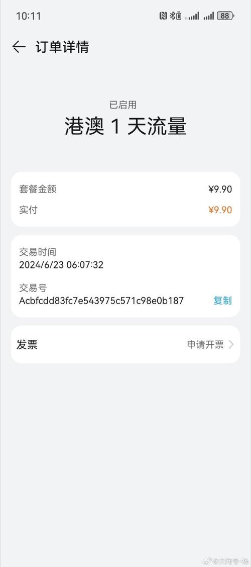 广州卡购买澳门流量套餐