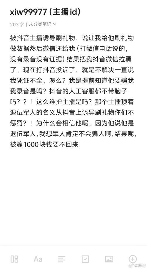 抖音什么人群爱刷礼物啊