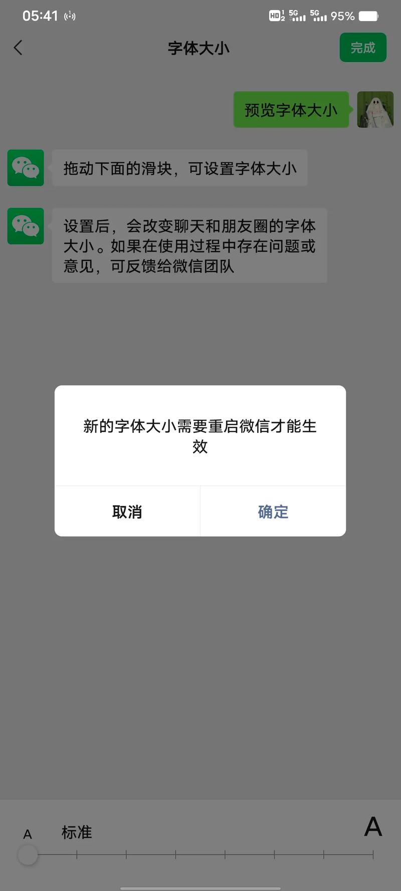为什么抖音微信老是闪退
