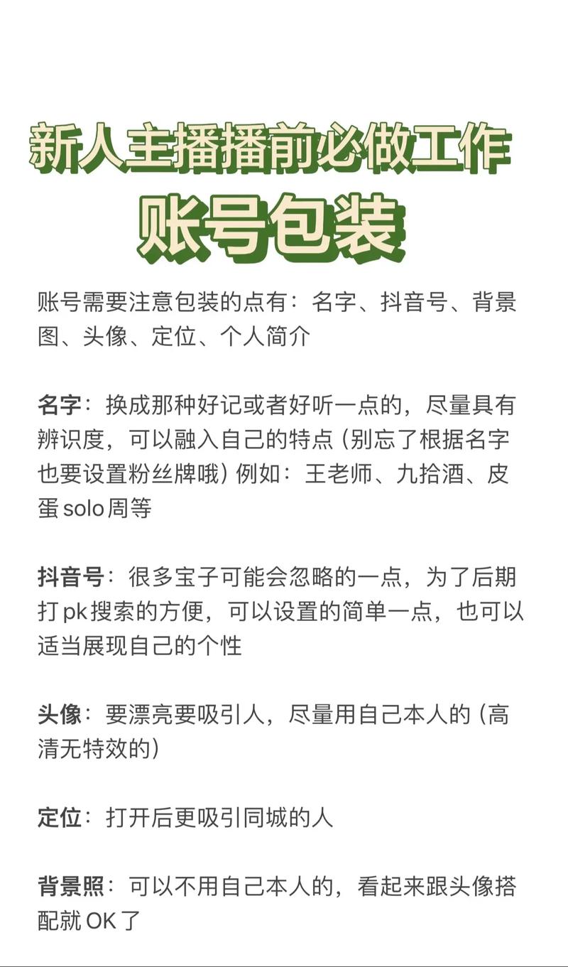 抖音号联系主播用什么号