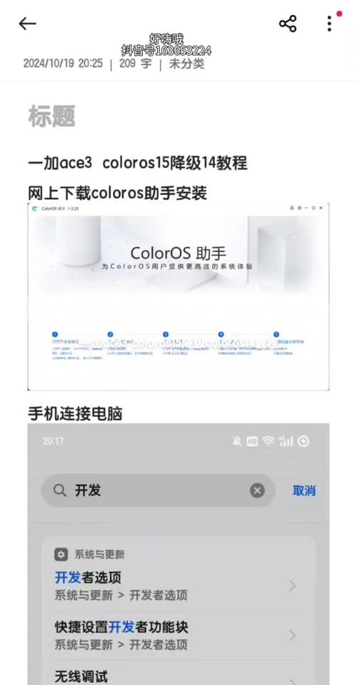 为什么我看抖音老是闪退