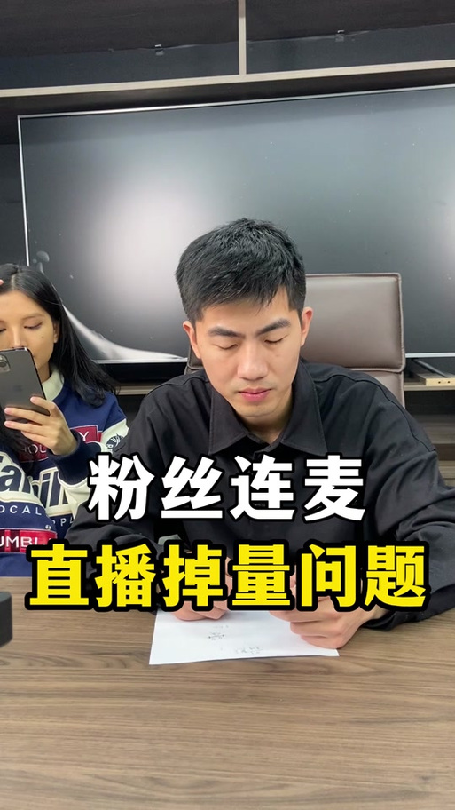 抖音为什么老人也连麦呢