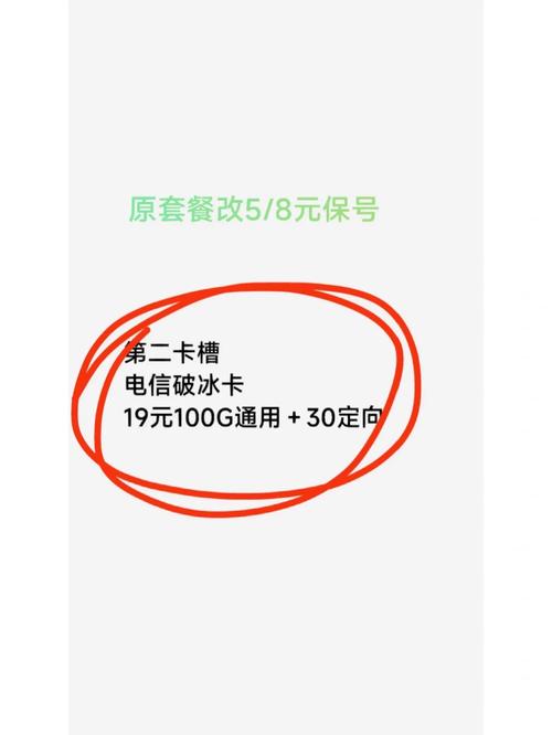 电信流量卡卡得很慢
