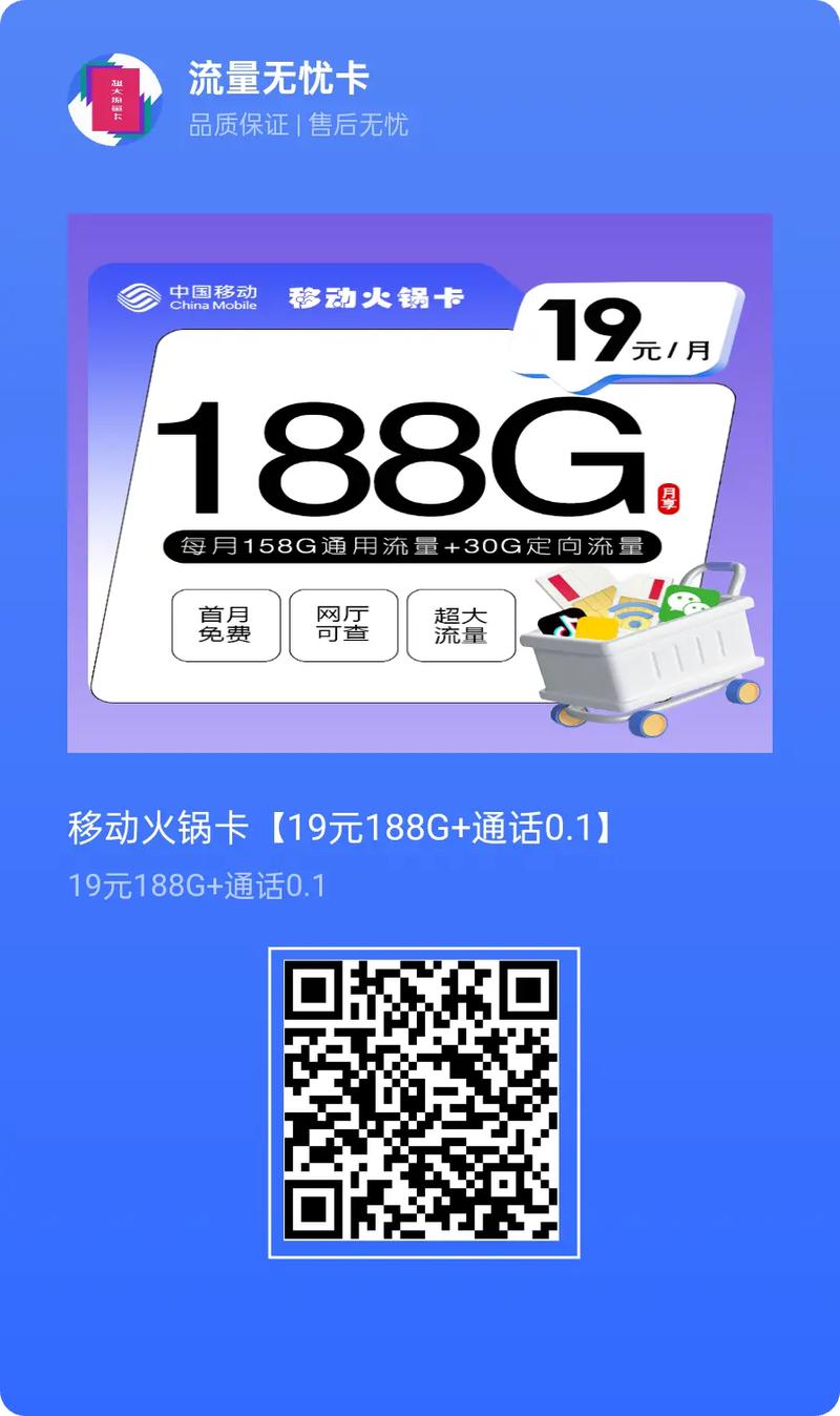 内部电话卡流量卡