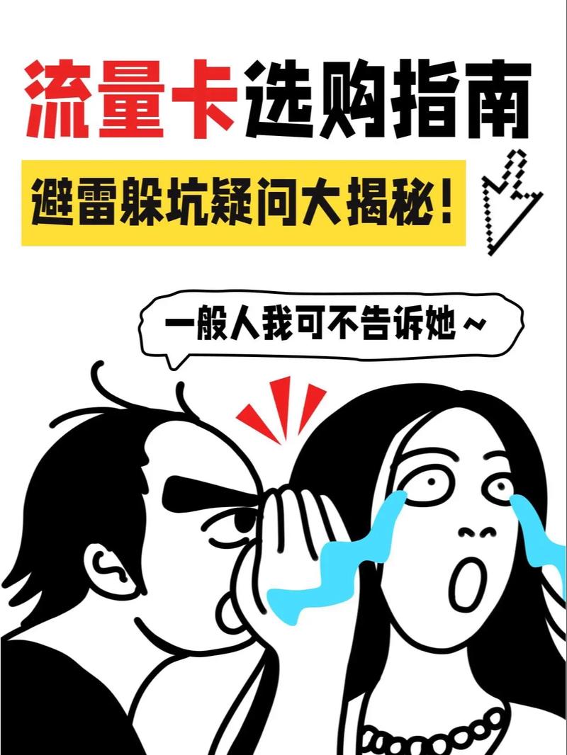 办流量卡动漫