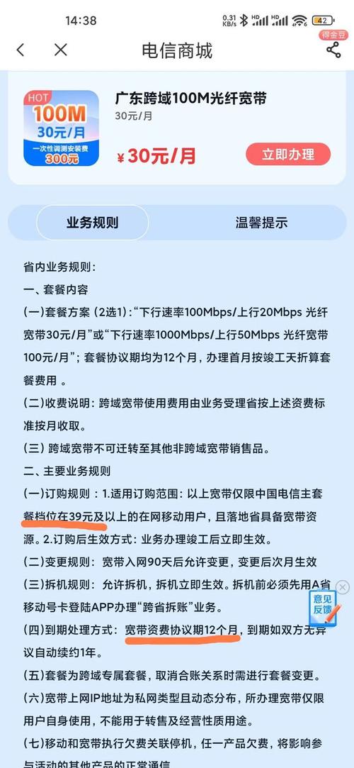 网易流量卡不免