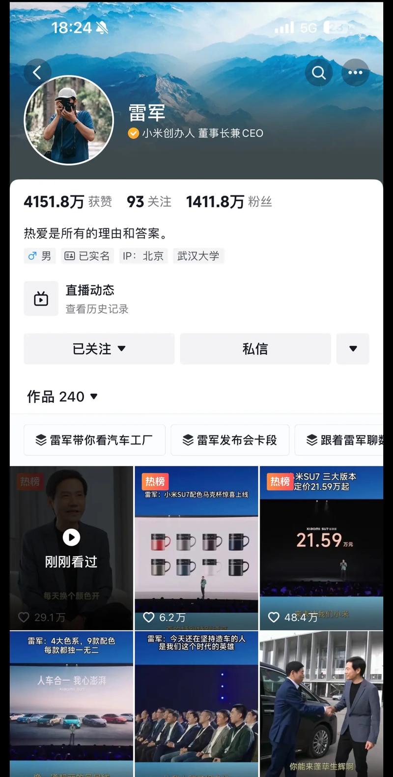 四分钟什么抖音