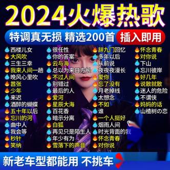 三点半抖音歌曲叫什么