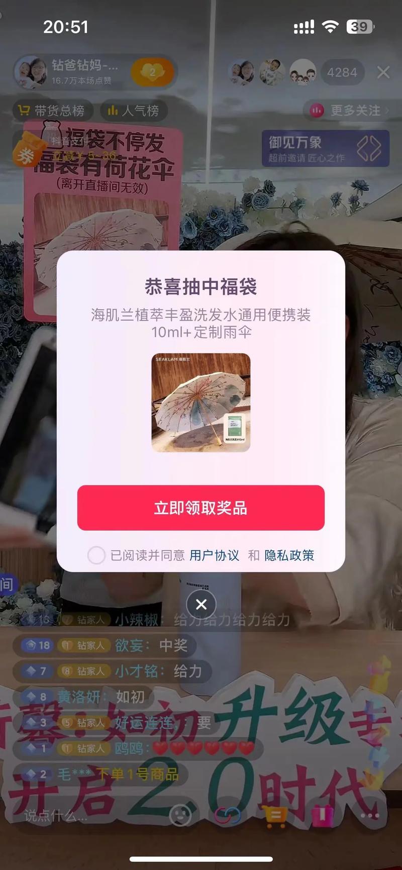 抖音福袋点了为什么就卡
