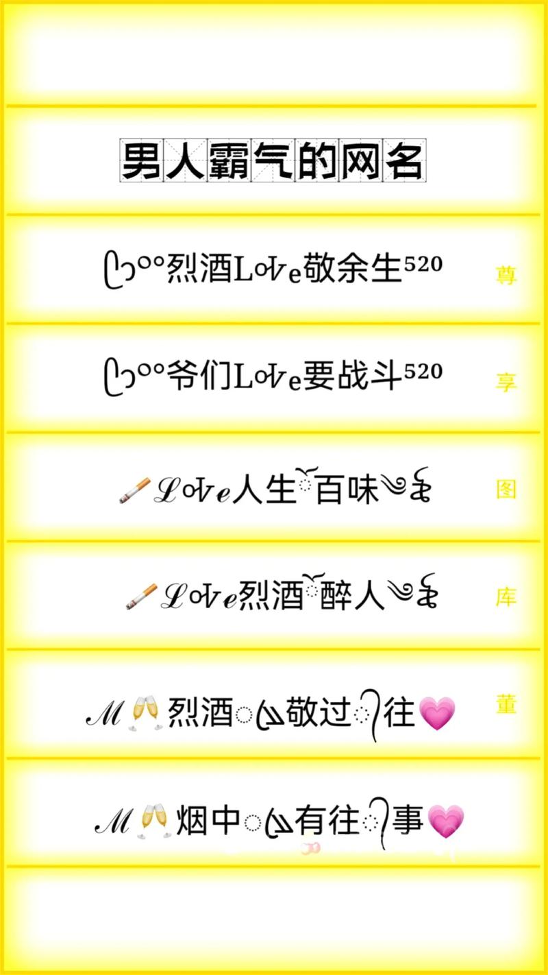 40岁男抖音昵称是什么