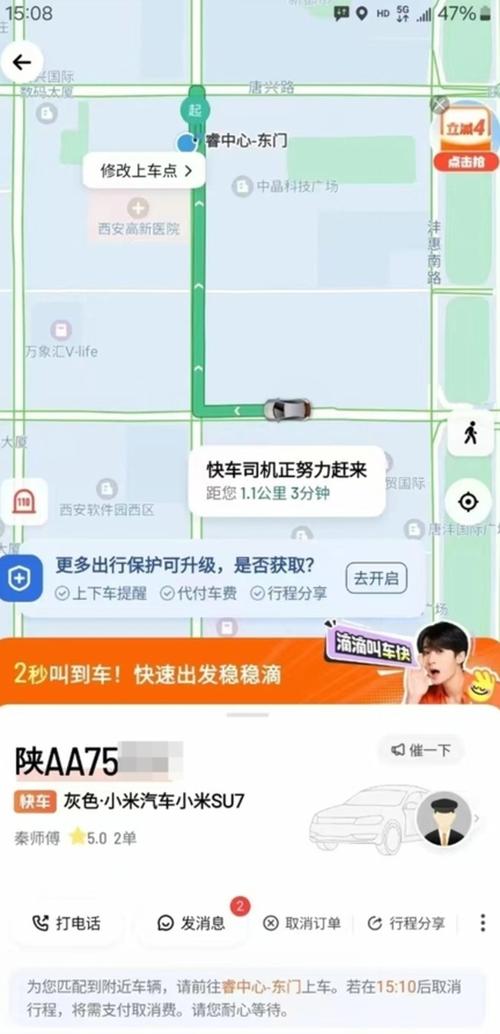 小米卡流量点评优化