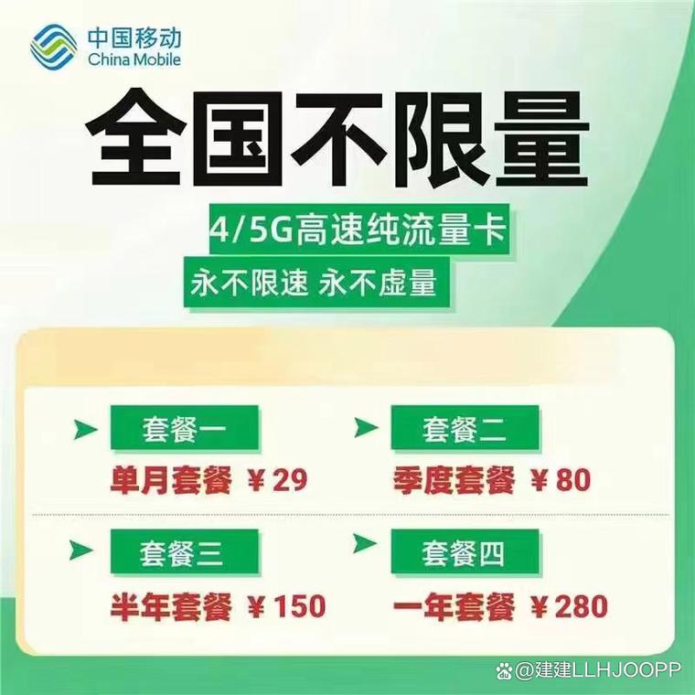 4连流量卡