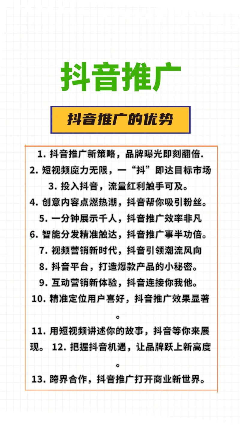 抖音用什么推广比较好点