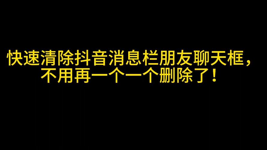 抖音朋友栏是什么意思啊