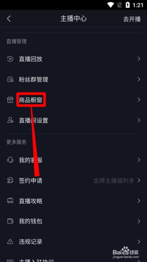 为什么我看不到抖音橱窗