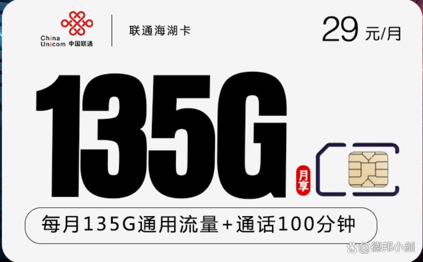 流量卡黑块