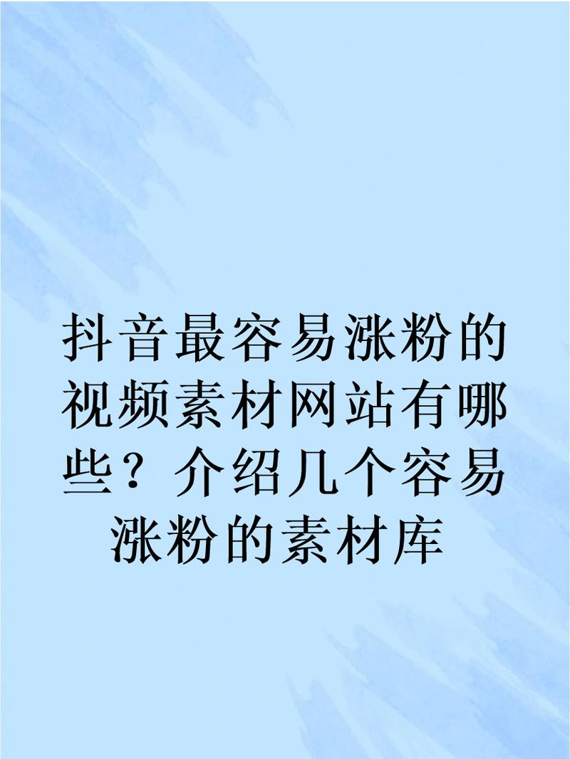 抖音最热门素材是什么人