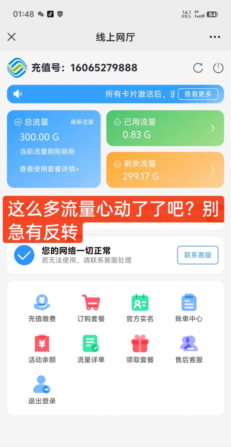 流量卡不用认证