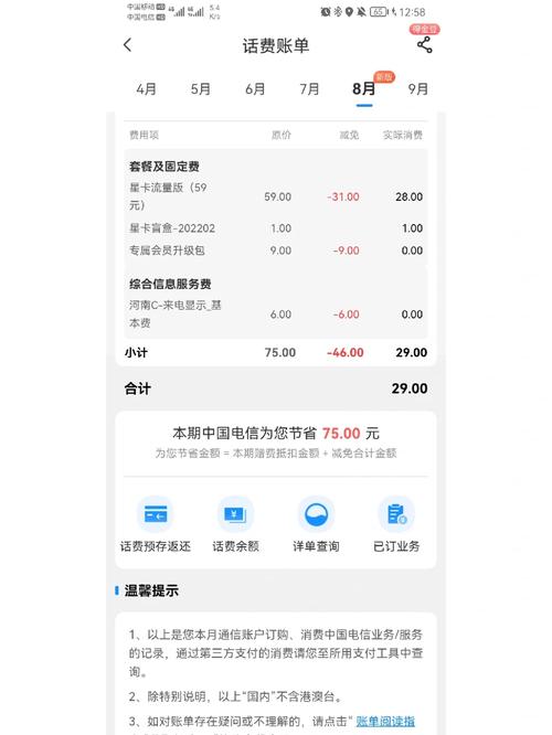 办卡当月流量