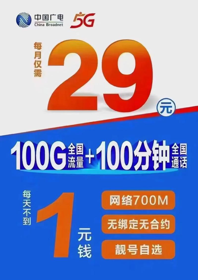 中国流量年卡