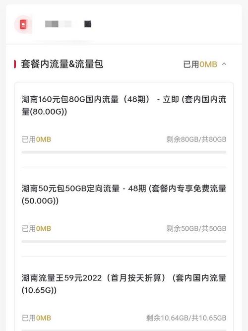 联通流量卡重新激活