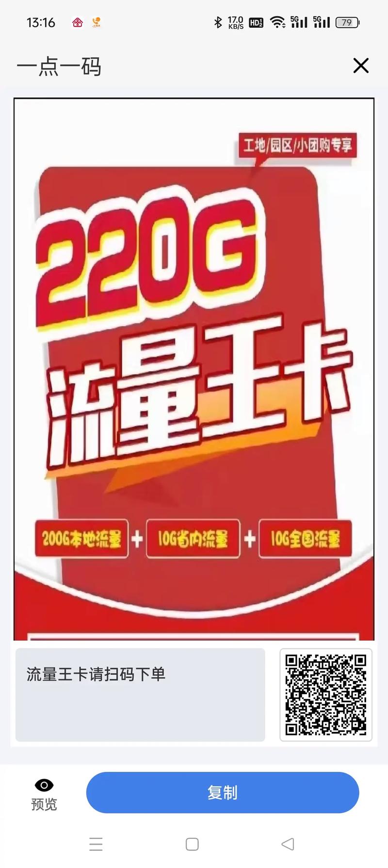 抖音王卡不卡是什么梗