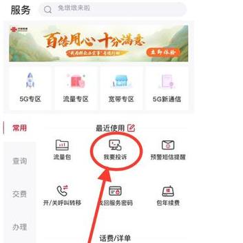 流量卡用完了怎么退订