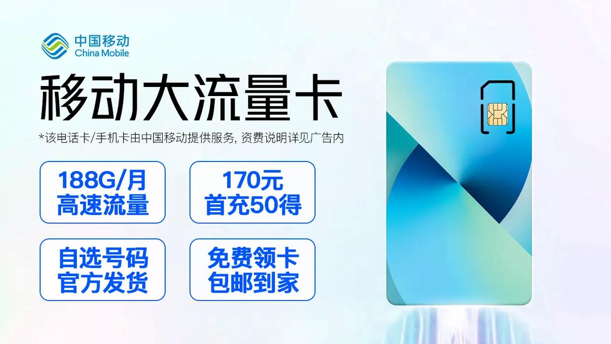 流量卡会有月租么吗