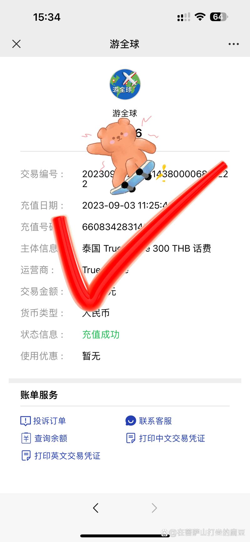 机场是否有流量卡卖