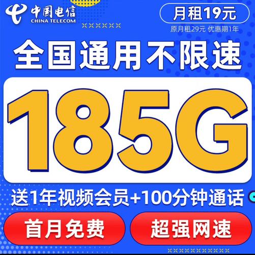 视频通话流量卡
