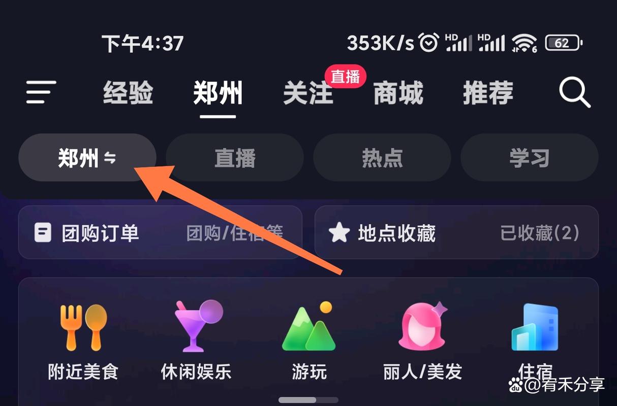抖音为什么不能看见定位