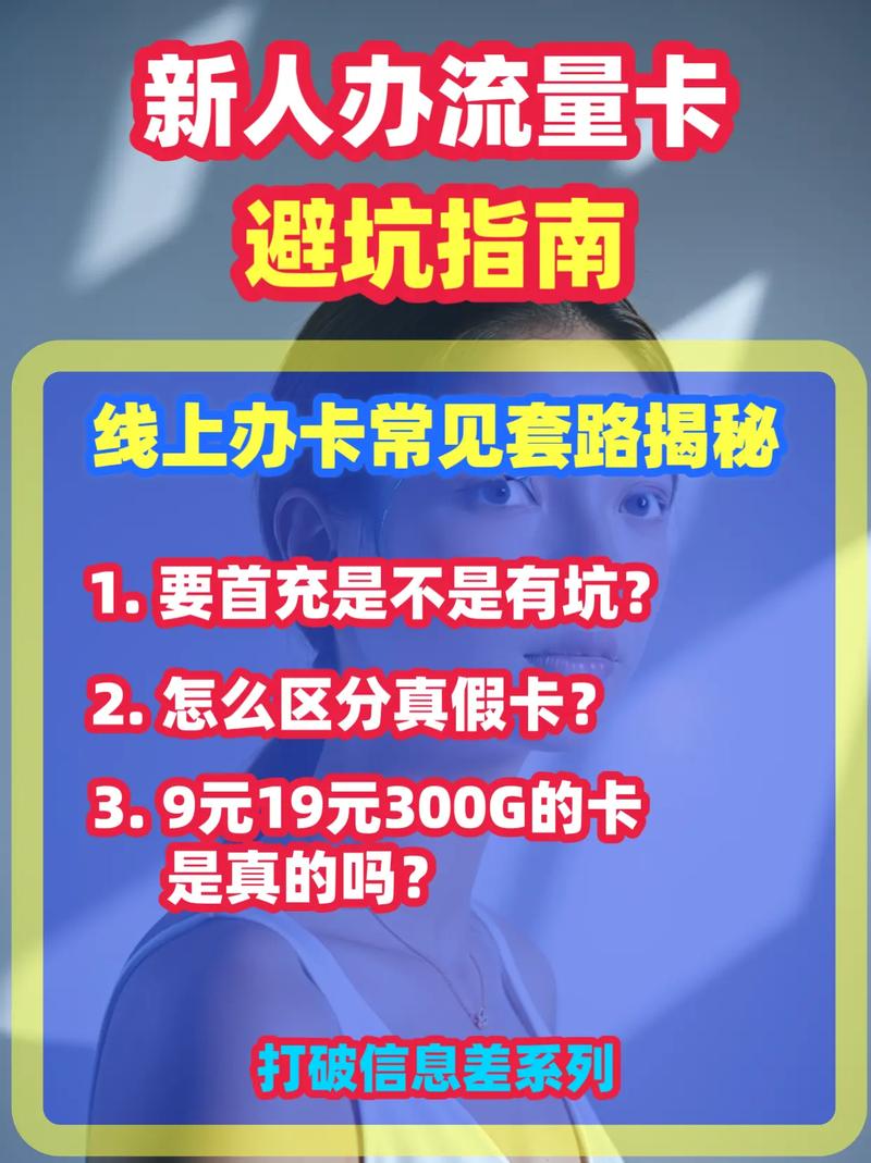 新区办流量卡