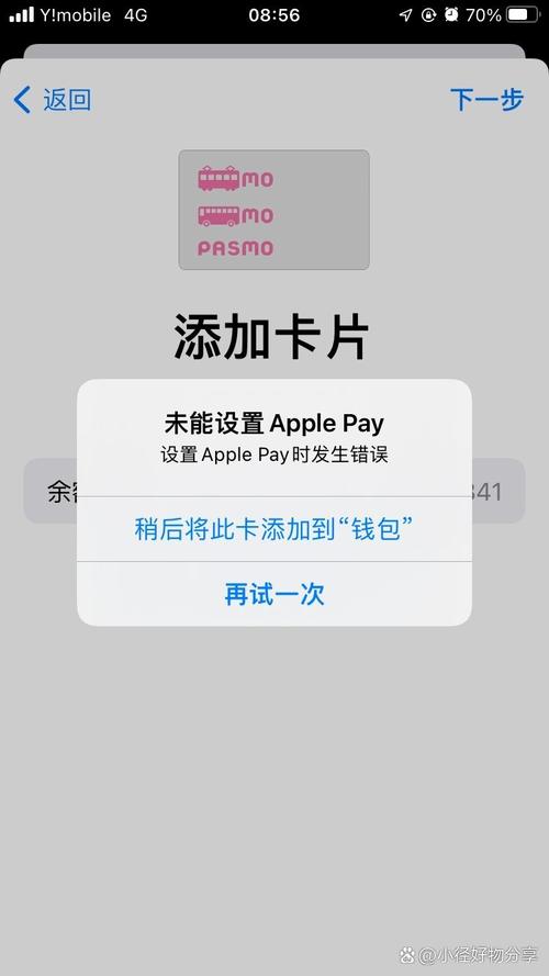 公交卡没流量