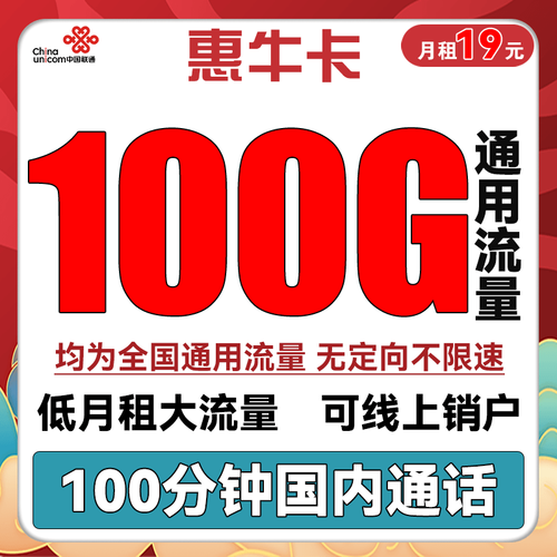 异地流量卡推荐