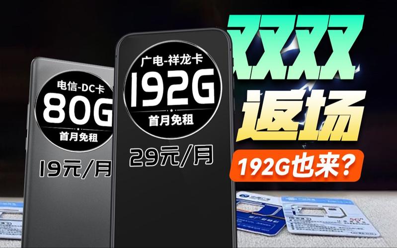 488流量年卡