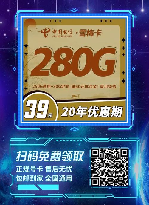 流量可结转卡