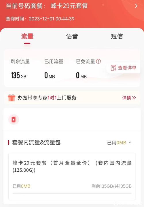 米粉卡怎么充不了流量