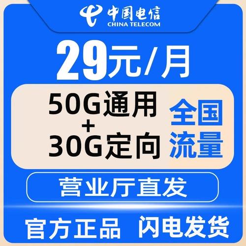16岁大王卡流量卡