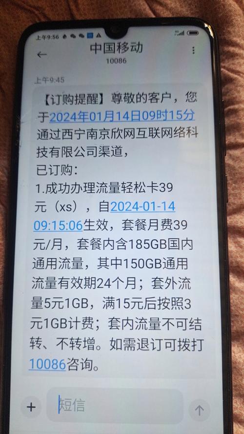 移动流量卡160