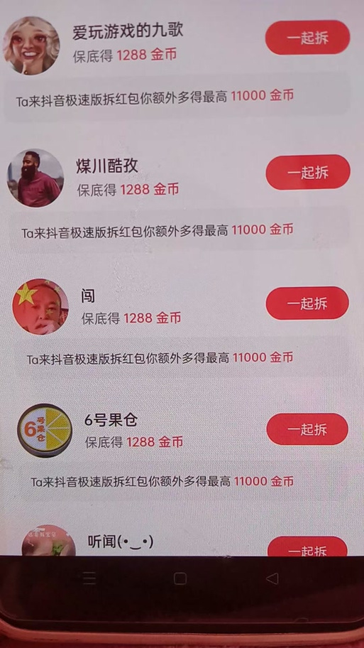 为什么抖音黑号怎么回事
